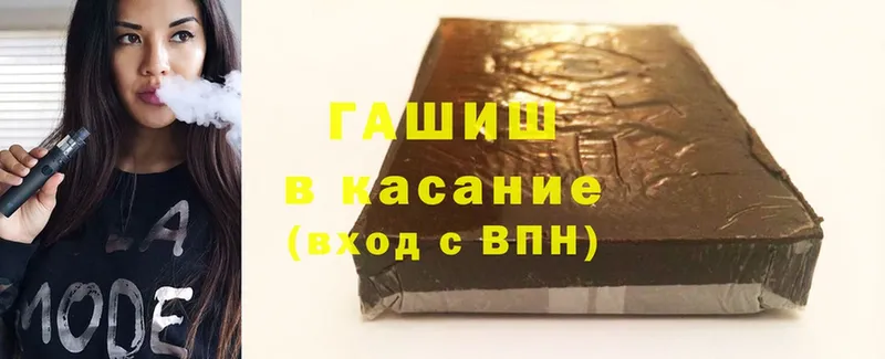 ГАШИШ hashish  Электроугли 